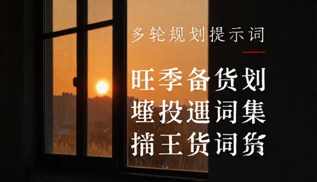 Word文档提示词:智能体工作流应用中的注意事项