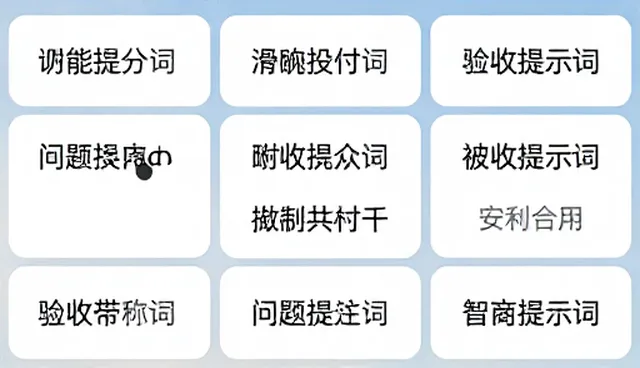 竞品调研提示词：文本生成内容的优化路径