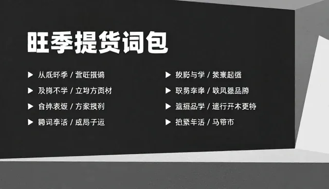 提示词要素影响图像生成结果的原因分析
