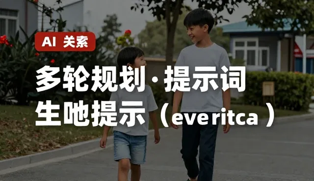 营销文案提示词如何影响智能体工作流的执行效果