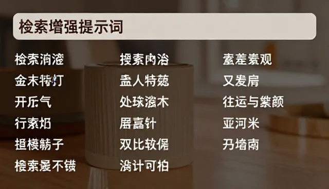提示词的英文p开头对分类检索的影响原因