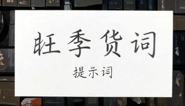 DeepSeek指令大全:注意事项与内容生成实践分析